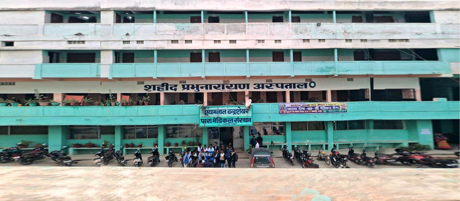 Shyamlal Chandrasekhar Paramedical Institute, Khagaria