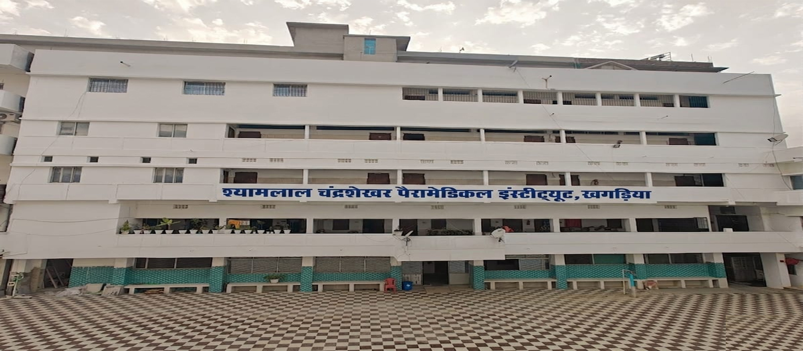 Shyamlal Chandrasekhar Paramedical Institute, Khagaria